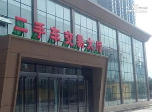 二手车交易市场运作形式和管理办法简介